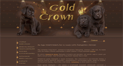Desktop Screenshot of labradordog.ru